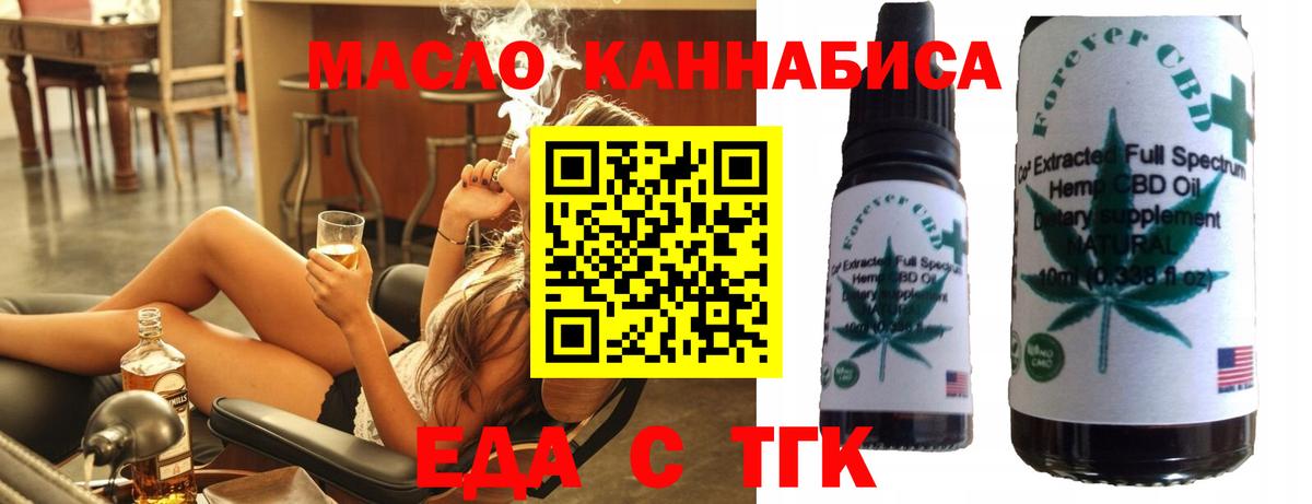 Троицк  Canna-Cookies конопля  Вход с VPN 