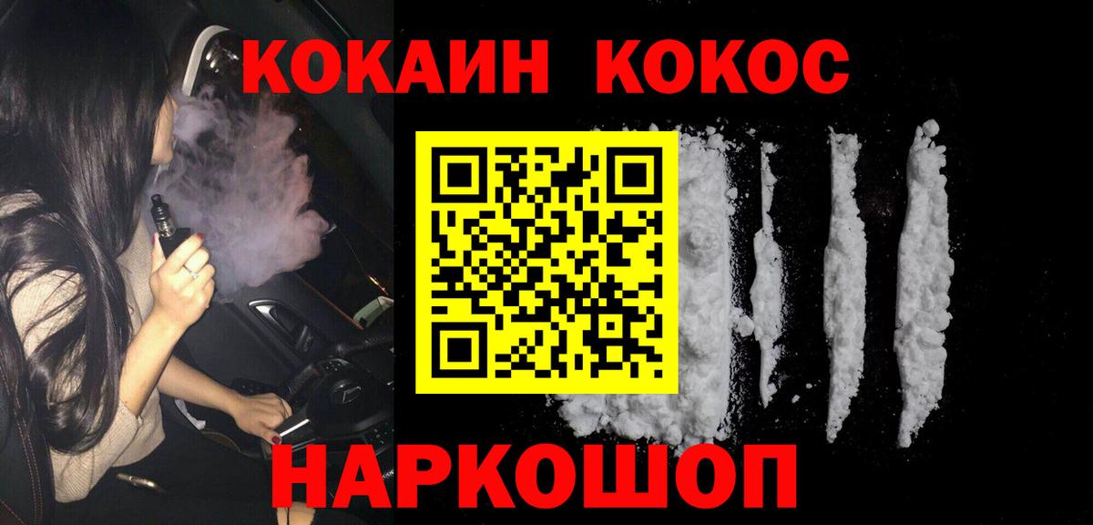 Кокаин VHQ Троицк