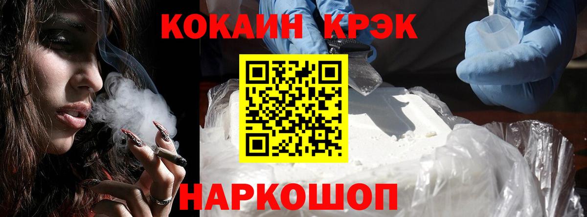 Кокаин  Вход с VPN  Троицк  КОКАИН Fish Scale  COCAIN Эквадор 