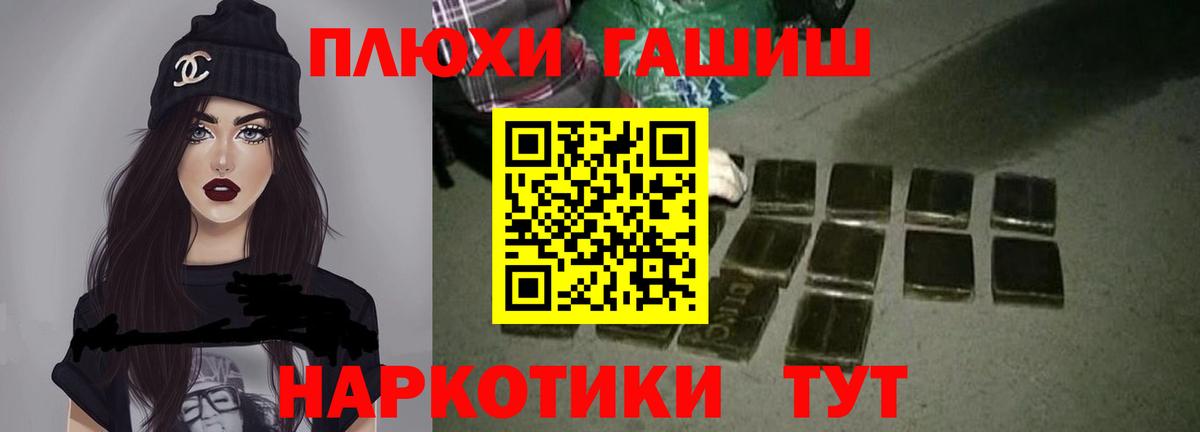 ГАШИШ Изолятор  ГАШИШ гарик  Вход с VPN  Троицк 