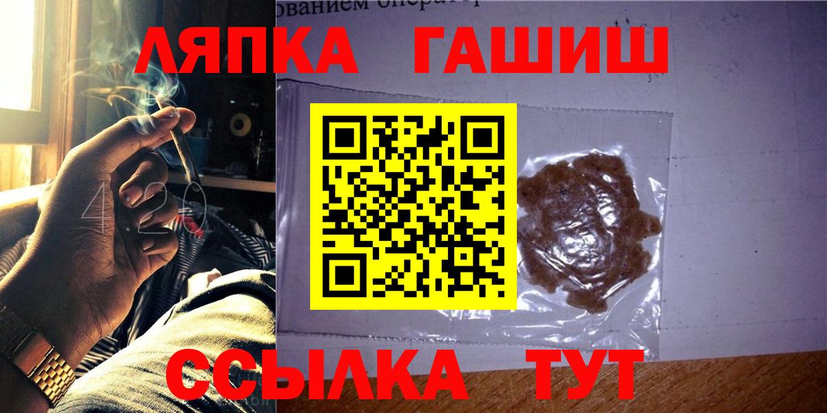Гашиш хэш Троицк