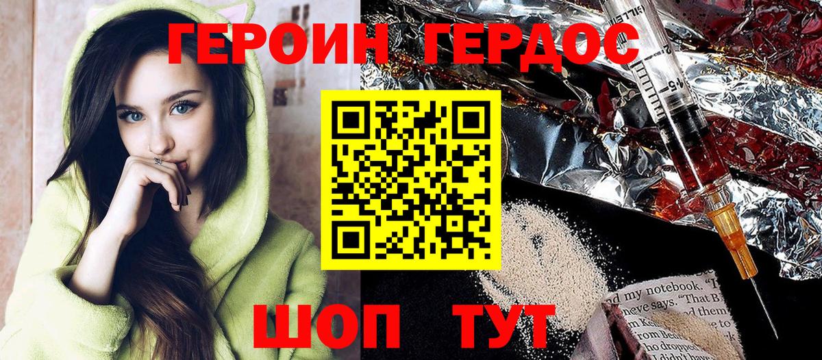 ГЕРОИН гречка  Вход с VPN  Троицк 