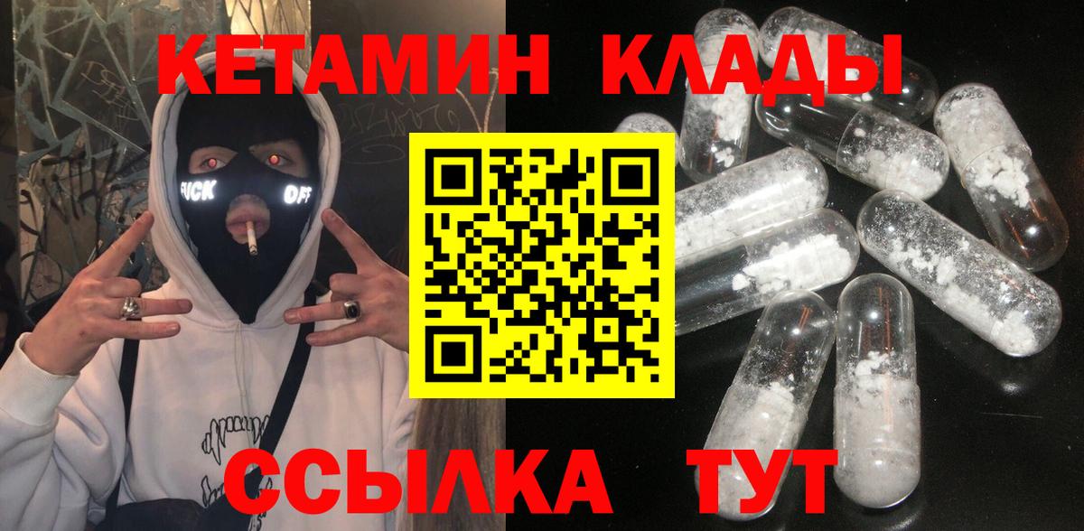 Кетамин VHQ  Вход с VPN  КЕТАМИН ketamine  Троицк 
