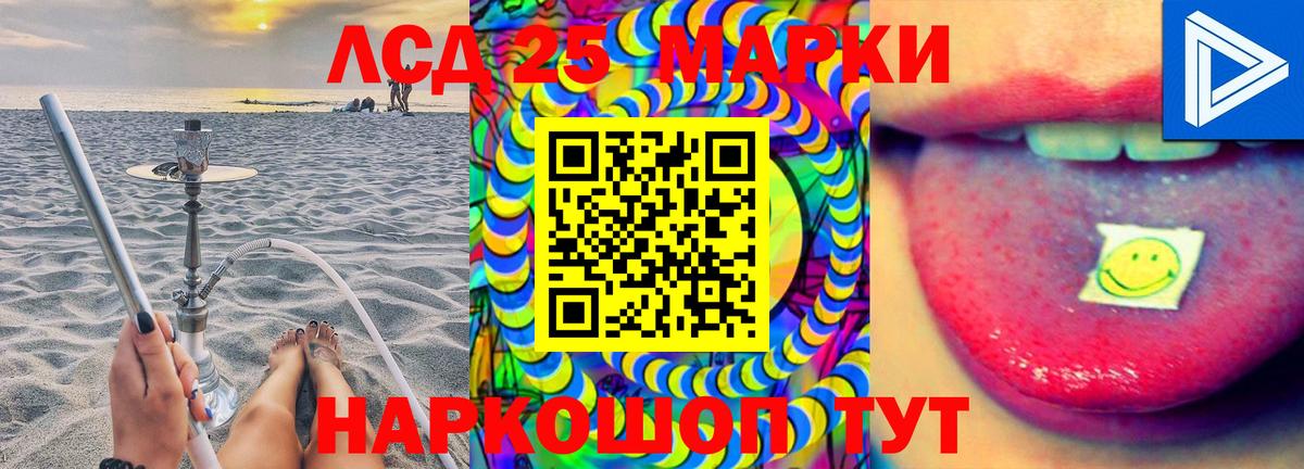 LSD-25 экстази ecstasy  Вход с VPN  Троицк 