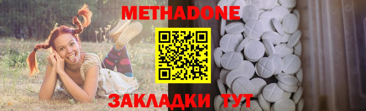 Троицк  Метадон VHQ  Вход с VPN  hydra вход  МЕТАДОН methadone 