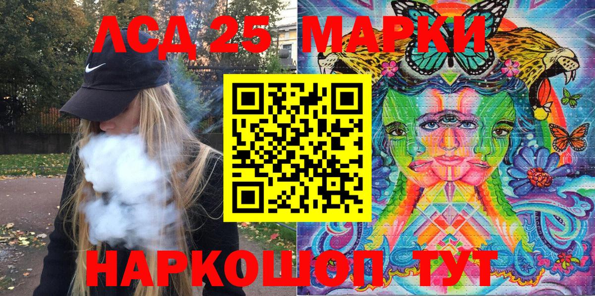 Троицк  Наркотические марки 1,8мг  Наркотические марки  Вход с VPN 
