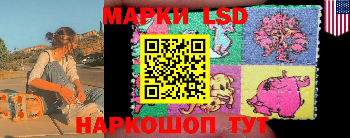 Наркотические марки 1,5мг Троицк