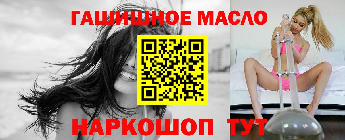 Дистиллят ТГК вейп с тгк Троицк