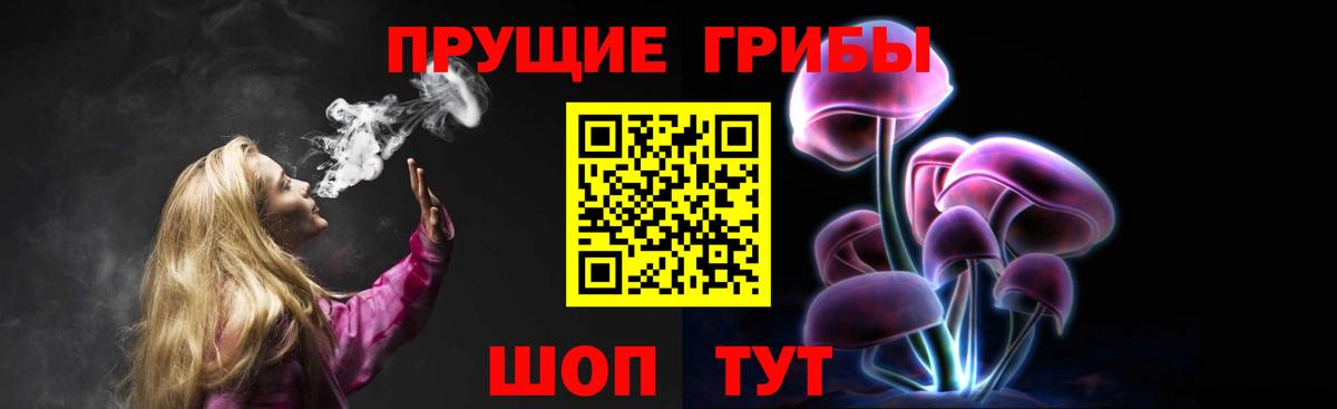 Галлюциногенные грибы прущие грибы  Псилоцибиновые грибы MAGIC MUSHROOMS  Троицк  Вход с VPN 